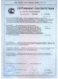 Все наборы для демеркуризации «ЭТЭ-HG» сертифицированы