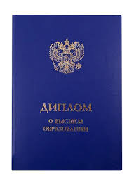 Дипломы логопеда
