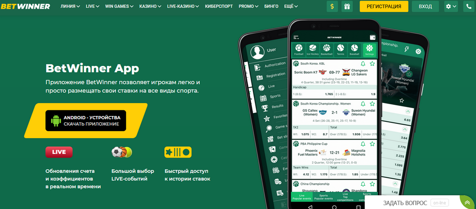 Discover the Excitement of Betting with Betwinner online Discover the Excitement of Betting with Betwinner online