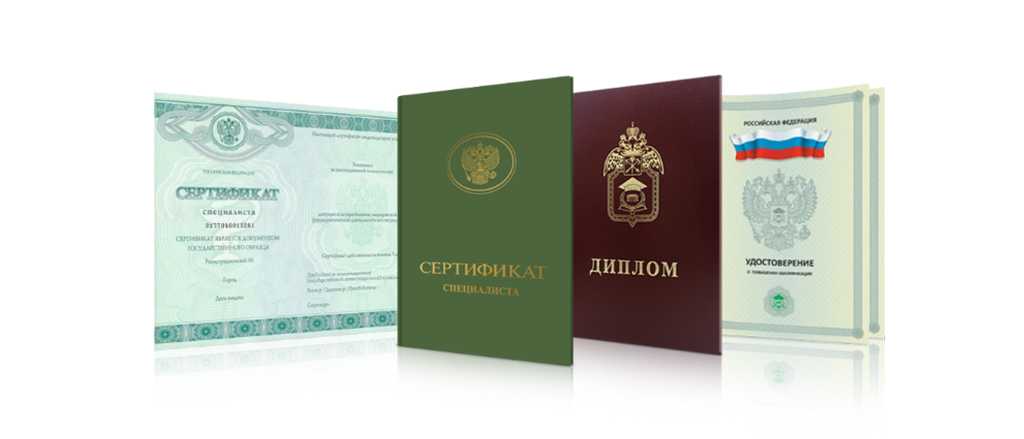 Как приобрести диплом с занесением в реестр секреты и советы